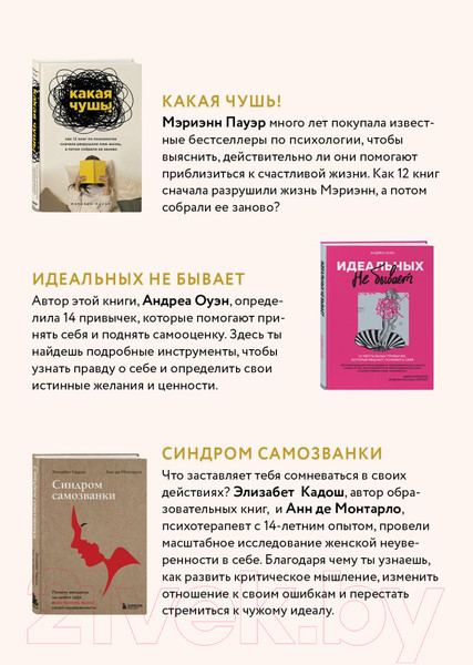 Изображение товара Набор книг Эксмо Хорошо, что ты такая, какая есть