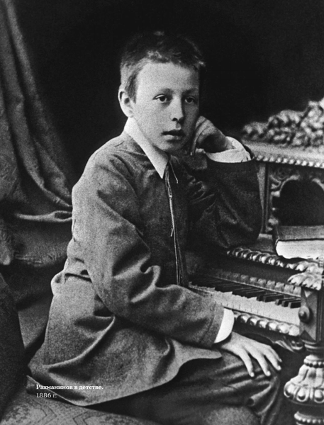 Изображение товара Книга АСТ Воспоминания (Рахманинов Сергей)