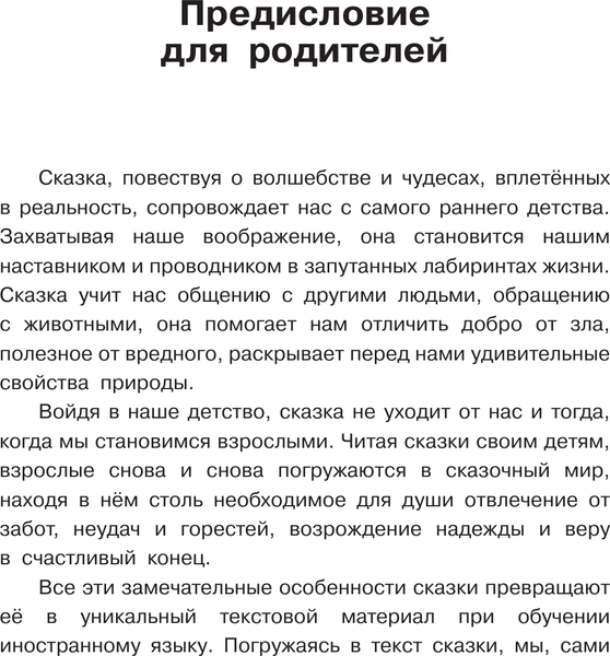 Изображение товара Книга АСТ Красавица и Чудовище, твердая обложка