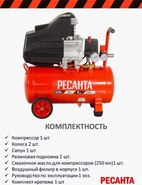 Изображение товара Воздушный компрессор Ресанта КП-24/230М (74/7/1)