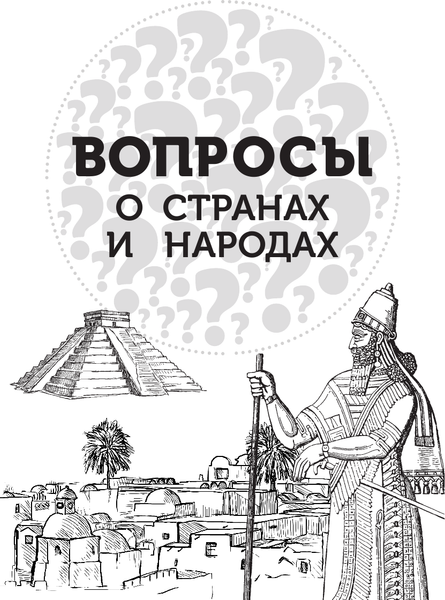 Изображение товара Энциклопедия АСТ Краткая история всего на свете