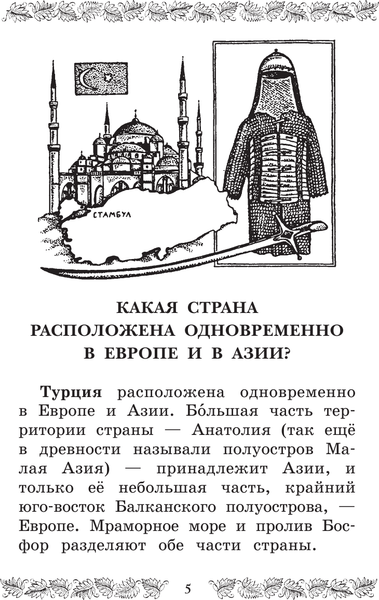 Изображение товара Энциклопедия АСТ Краткая история всего на свете