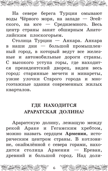 Изображение товара Энциклопедия АСТ Краткая история всего на свете