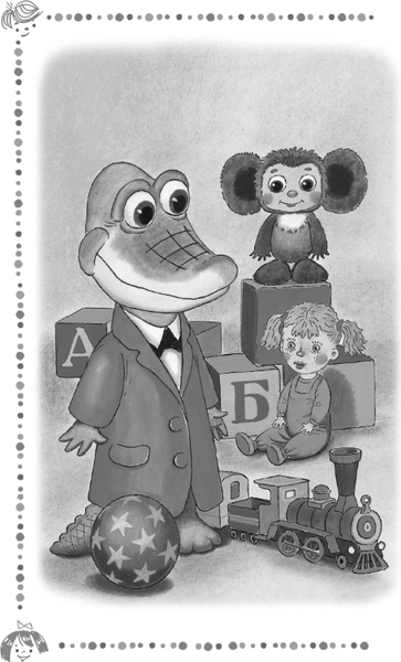 Изображение товара Книга АСТ Крокодил Гена и его друзья. Сказочные повести (Успенский Эдуард)