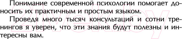 Изображение товара Книга АСТ Восточная психология (Рами Б.)