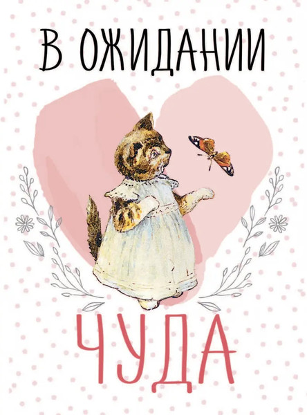 Изображение товара Набор карточек для фотосессии АСТ Кролик Питер и его веселые друзья / 9785171175528