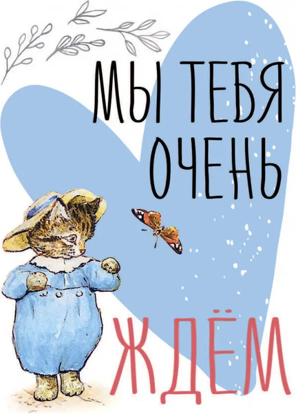 Изображение товара Набор карточек для фотосессии АСТ Кролик Питер и его веселые друзья / 9785171175528