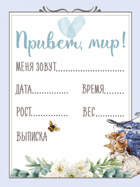 Изображение товара Набор карточек для фотосессии АСТ Кролик Питер и его веселые друзья / 9785171175528