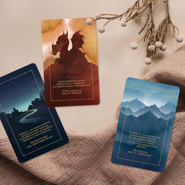 Изображение товара Гадальные карты Бомбора Киноподсказки. Метафорические карты (Железняк Н., Новикова Н.)