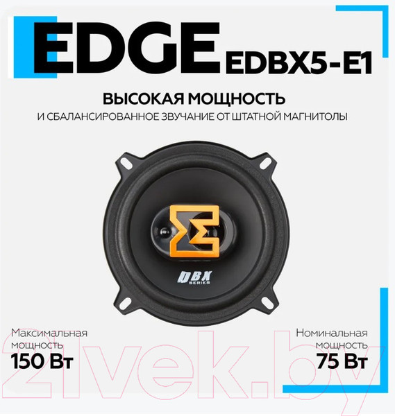 Изображение товара Коаксиальная АС EDGE EDBX5-E1