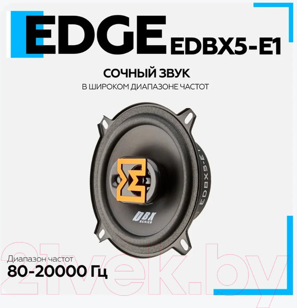 Изображение товара Коаксиальная АС EDGE EDBX5-E1