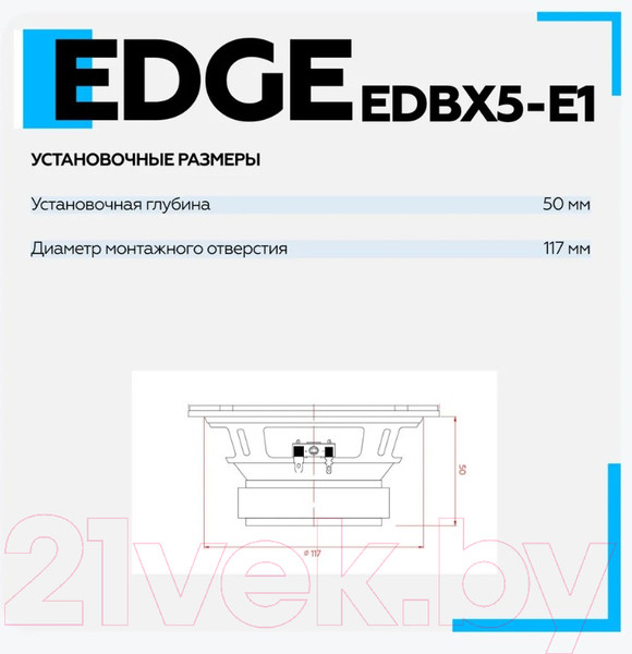 Изображение товара Коаксиальная АС EDGE EDBX5-E1
