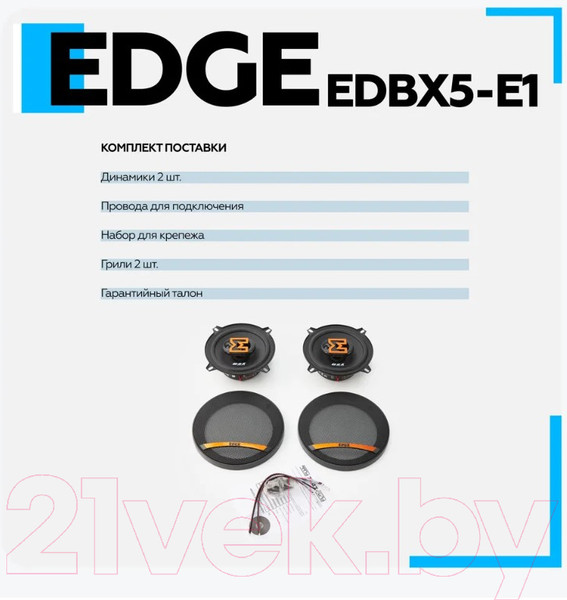 Изображение товара Коаксиальная АС EDGE EDBX5-E1