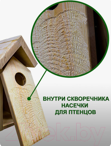 Изображение товара Скворечник для птиц КомфортПром 10221204