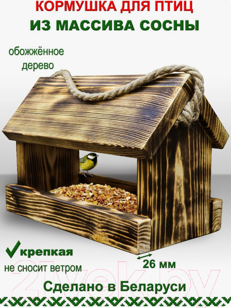 Изображение товара Кормушка для птиц КомфортПром Обоженная 10221201