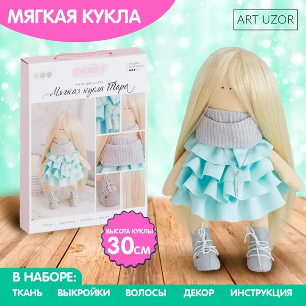 Изображение товара Набор для шитья Арт Узор Интерьерная кукла Тара / 3548666