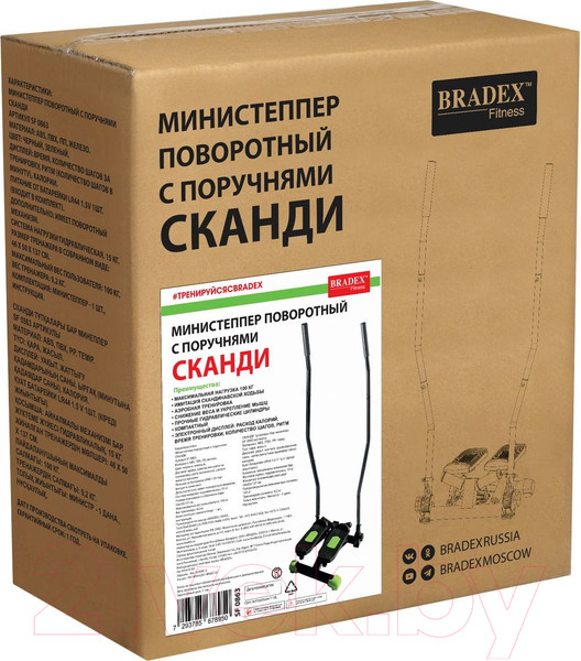 Изображение товара Степпер Bradex Сканди SF 0863