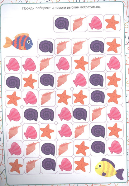 Изображение товара Развивающая книга Проф-Пресс Нейротренажер. Полезные занятия / ПП-00176660