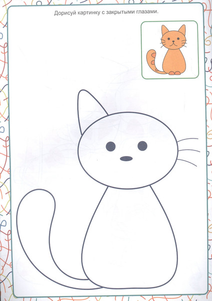 Изображение товара Развивающая книга Проф-Пресс Нейротренажер. Полезные занятия / ПП-00176660