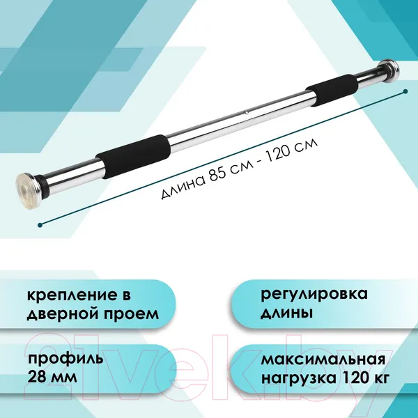 Изображение товара Турник Onlytop Распорный 536099