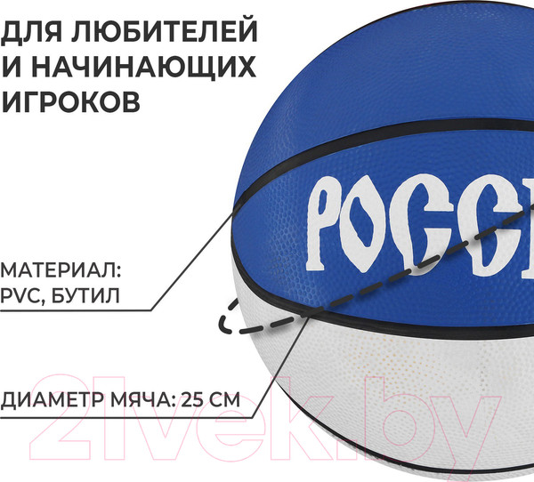 Изображение товара Баскетбольный мяч Onlytop Россия / 487623 (размер 7)