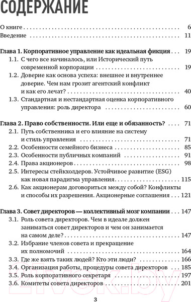Изображение товара Книга Альпина Директор по призванию. Как изменить мир к лучшему (Кузнецов М.)