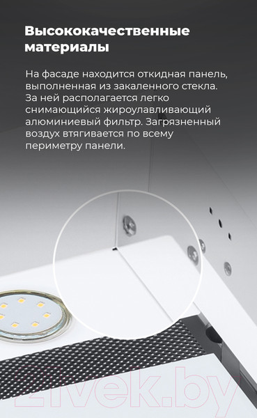 Изображение товара Вытяжка скрытая Maunfeld Fantasy 60 (белый)