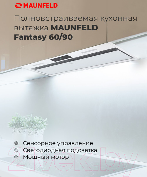 Изображение товара Вытяжка скрытая Maunfeld Fantasy 60 (черный)