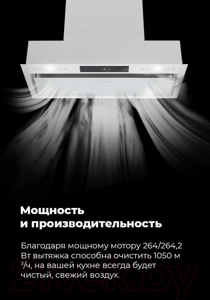 Изображение товара Вытяжка скрытая Maunfeld Fantasy 90 (белый)