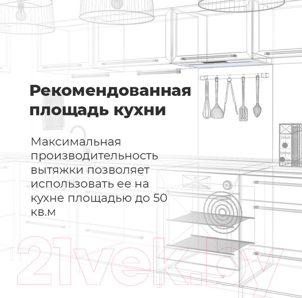 Изображение товара Вытяжка скрытая Maunfeld Fantasy 90 (белый)