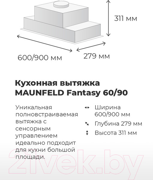 Изображение товара Вытяжка скрытая Maunfeld Fantasy 90 (черный)