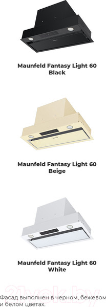 Изображение товара Вытяжка скрытая Maunfeld Fantasy Light 60 (белый)