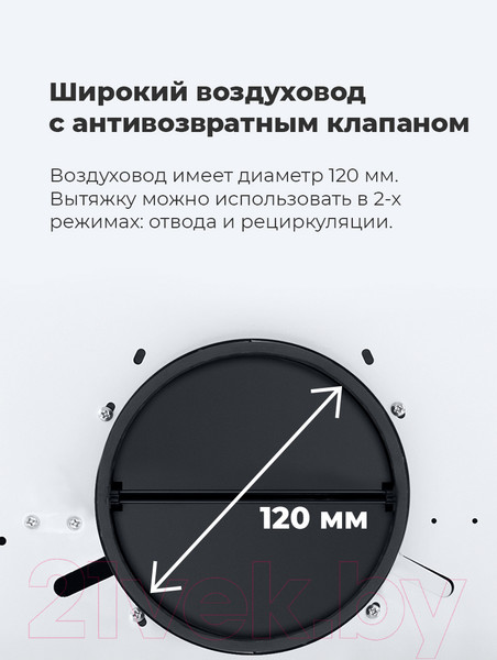 Изображение товара Вытяжка скрытая Maunfeld Fantasy Light 60 (белый)