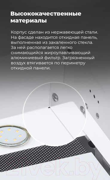 Изображение товара Вытяжка скрытая Maunfeld Fantasy Light 60 (черный)