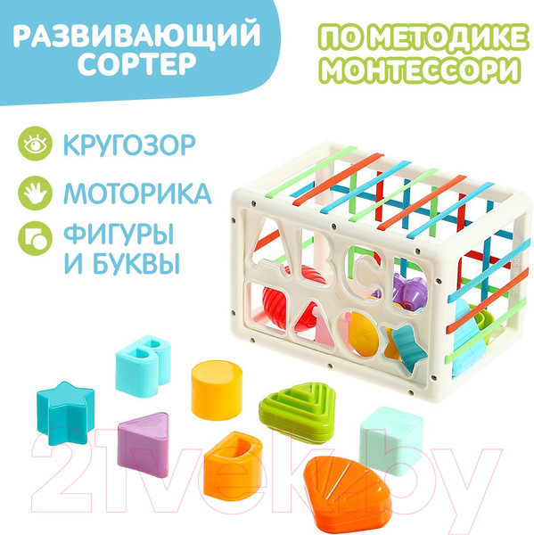 Изображение товара Сортер Sima-Land Буквы и Фигуры / 9000682
