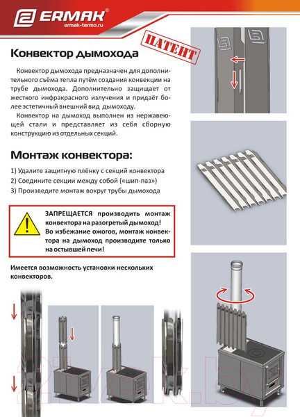 Изображение товара Дымоход-конвектор Ermak Chrom L500 D115 (Inox-430)