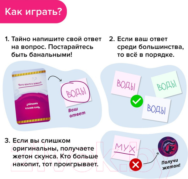 Изображение товара Настольная игра Ninja Fish Скунс / SW20220163