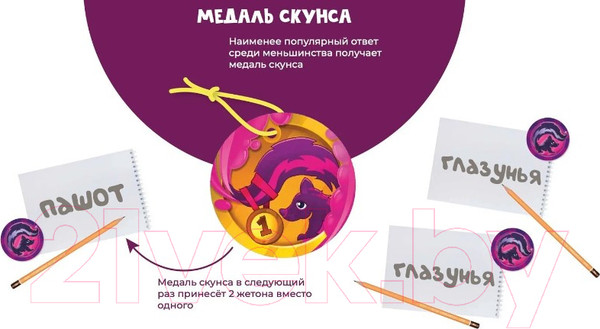 Изображение товара Настольная игра Ninja Fish Скунс / SW20220163