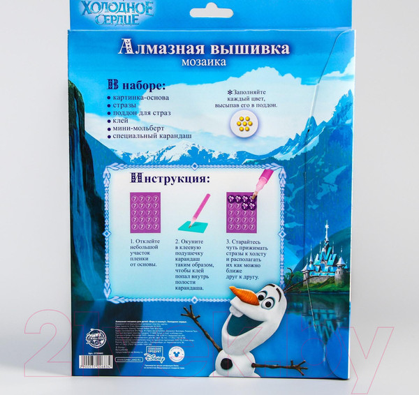 Изображение товара Набор алмазной вышивки Disney Верь в сказку! Холодное сердце / 3720683