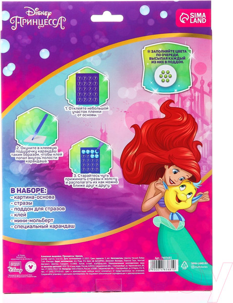 Изображение товара Набор алмазной вышивки Disney Принцессы. Ариель / 7483681