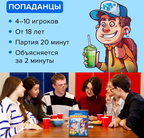 Изображение товара Настольная игра Ninja Fish Попаданцы / SW20220173