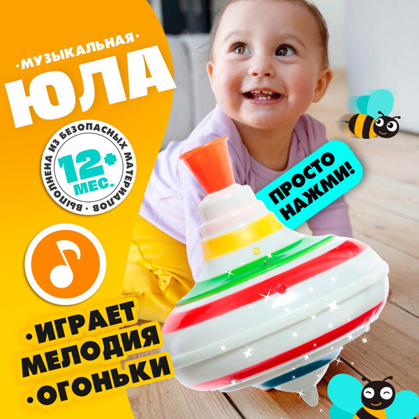 Изображение товара Развивающая игрушка Sima-Land Радуга / 689594