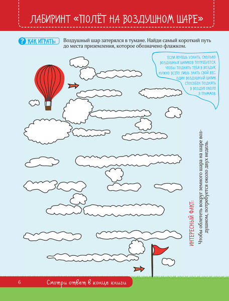 Изображение товара Развивающая книга Эксмо Лабиринты, данетки, головоломки и загадки для всей семьи