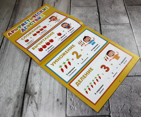 Изображение товара Набор развивающих плакатов Эксмо Умные плакаты. Для детей 4-6 лет, мягкая обложка