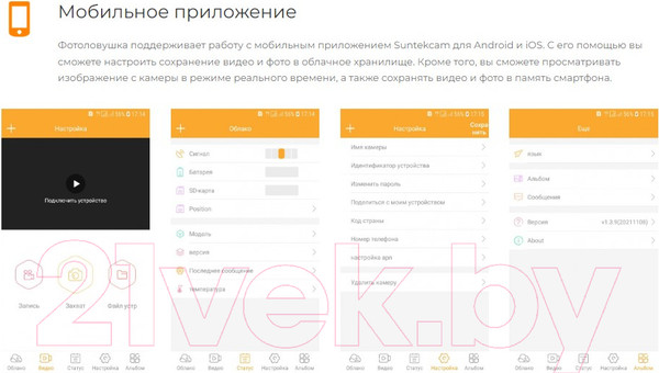 Изображение товара Фотоловушка Suntek HC-940 Pro