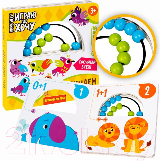 Изображение товара Развивающая книга Bondibon Играю где хочу Изучаем счет / ВВ5726
