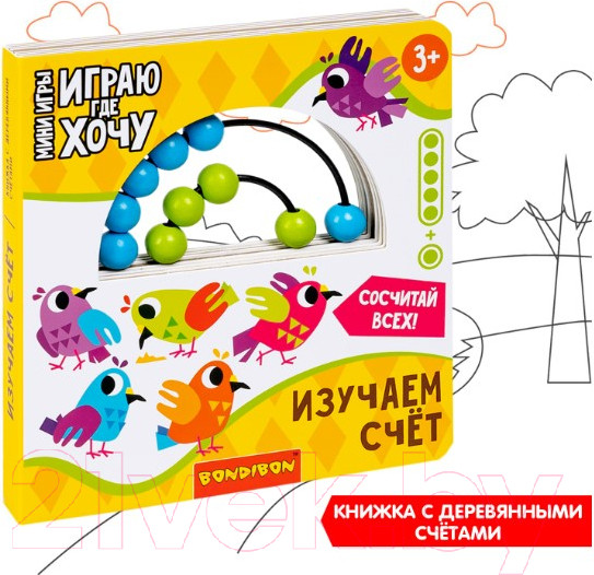 Изображение товара Развивающая книга Bondibon Играю где хочу Изучаем счет / ВВ5726
