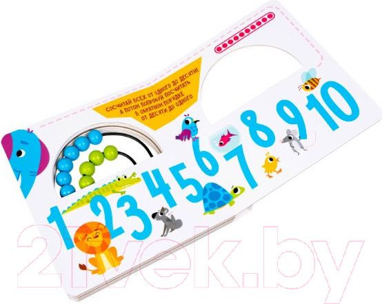 Изображение товара Развивающая книга Bondibon Играю где хочу Изучаем счет / ВВ5726