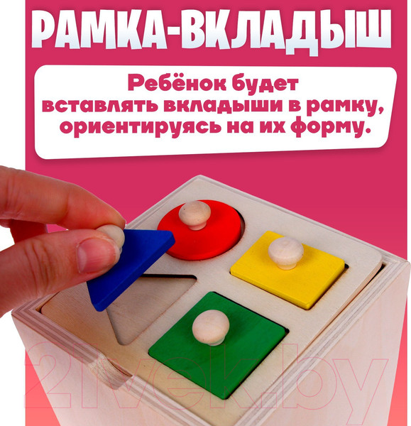 Изображение товара Развивающая игрушка Sima-Land Играем и развиваемся / 9378628