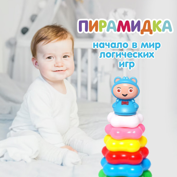 Изображение товара Развивающая игрушка Sima-Land Карапуз / 1174461